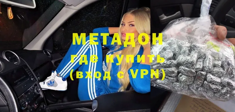 как найти наркотики  Белёв  МЕТАДОН methadone 