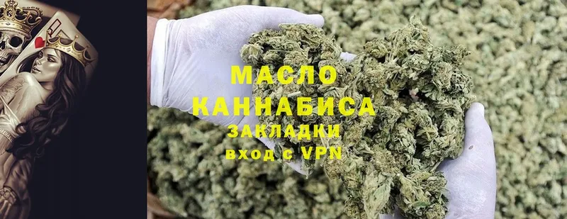 ТГК THC oil  Белёв 